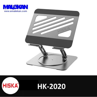 پایه نگهدارنده لپ تاپ هیسکا مدل HK-2020