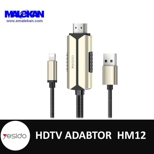 مبدل لایتنینگ به HD