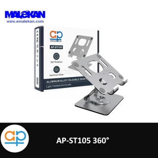 هولدر تبلت آرمور مدل ARMOR Plus AP-ST105 360° نقره ای