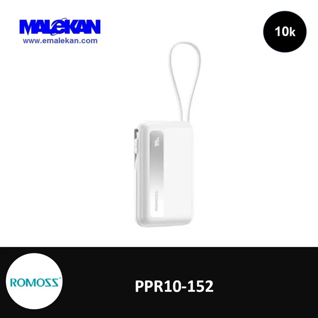 پاور بانک روموس 152