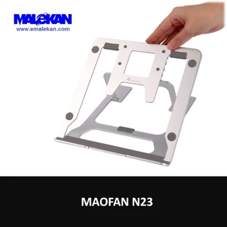 استند نوت بوک مائوفن مدل MAOFAN N23