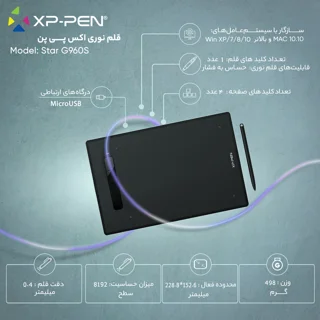 قلم نوری اکس پی-پن مدل Star G960S 102115618
