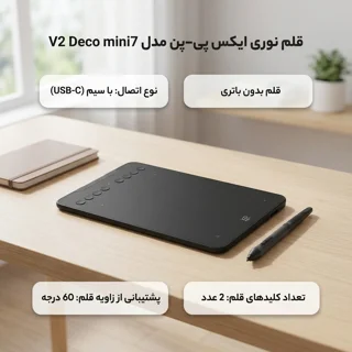 قلم نوری ایکس پی-پن مدل Deco mini7 V2 102115765