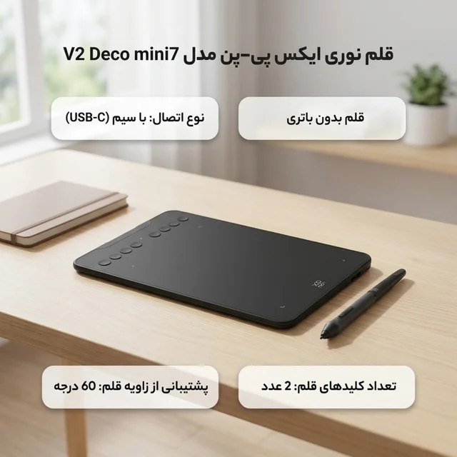 قلم نوری ایکس پی-پن مدل Deco mini7 V2 102115765
