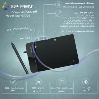 قلم نوری اکس پی.پن مدل Star G430S 102116178
