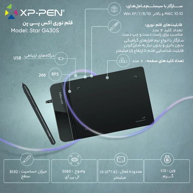 قلم نوری اکس پی.پن مدل Star G430S 102116178