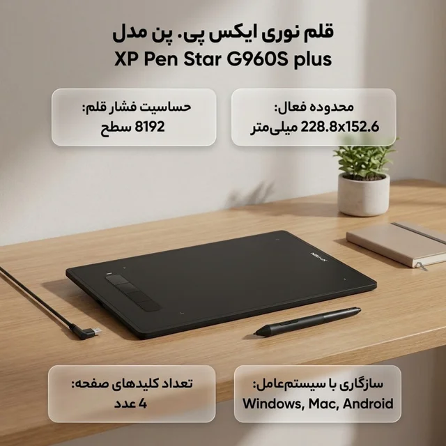 قلم نوری ایکس پی.پن مدل XP Pen Star G960S plus 102115520