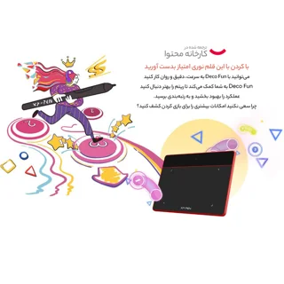 قلم نوری ایکس پی-پن مدل Deco Fun S CT640 102116019