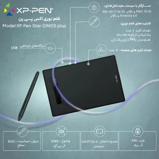 قلم نوری ایکس پی.پن مدل XP Pen Star G960S plus 102115534