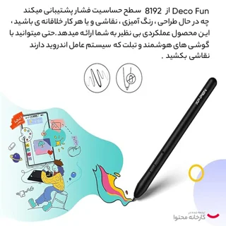 قلم نوری ایکس پی-پن مدل Deco Fun XS CT430 102115891