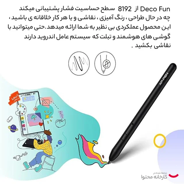 قلم نوری ایکس پی-پن مدل Deco Fun XS CT430 102115891