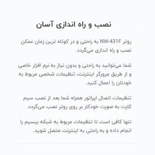 مودم 4G LTE نتربیت مدل NW-431F با پشتیبانی از استاندارد Wi-Fi 4، سرعت 300Mbps در باند 2.4G 102027752