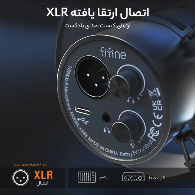 میکروفون داینامیک فای فاین مدل FIFINE K688 102060502