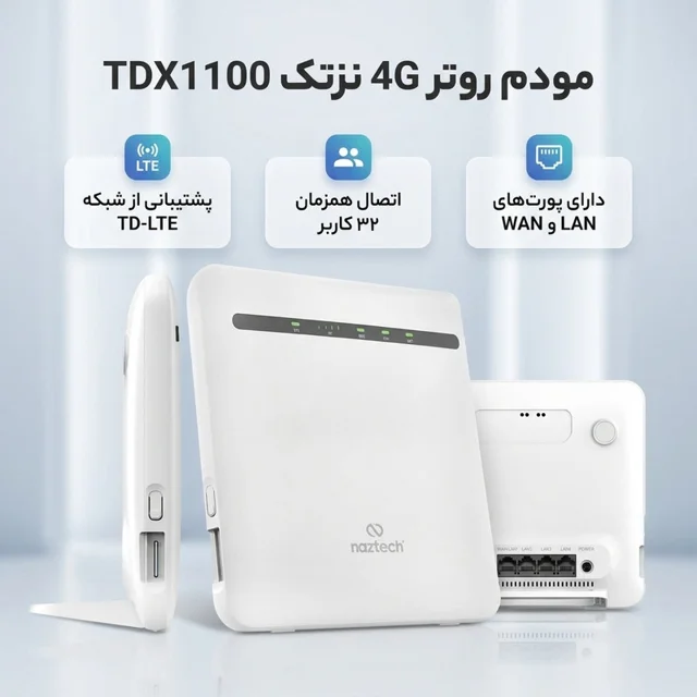 مودم روتر 4G خانگی نزتک مدل TDX1100 با پشتیبانی شبکه TD-LTE، اتصال با سیم و بی‌سیم، آنتن خ 102026854