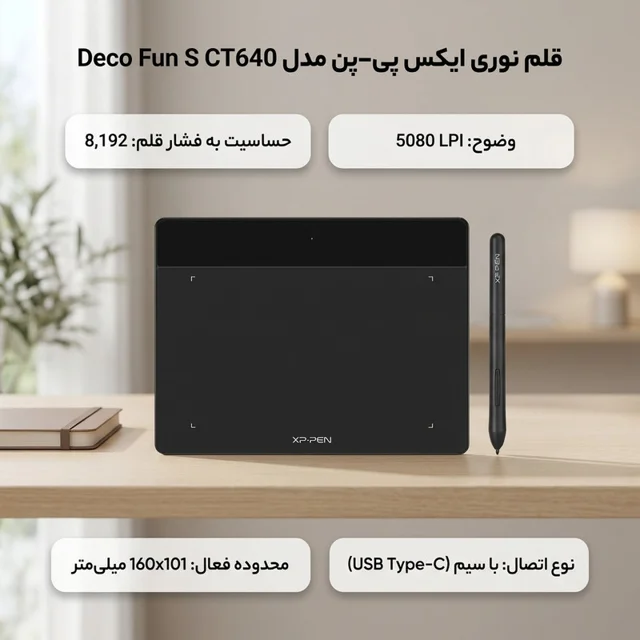 قلم نوری ایکس پی-پن مدل Deco Fun S CT640 102115971