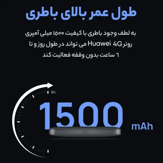 مودم TD-LTE هوآوی مدل E5783-330 4.5G 102028093