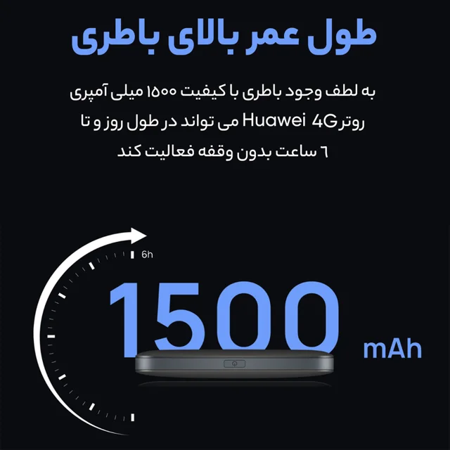 مودم TD-LTE هوآوی مدل E5783-330 4.5G 102028093