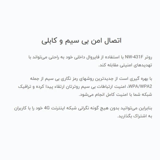 مودم 4G LTE نتربیت مدل NW-431F با پشتیبانی از استاندارد Wi-Fi 4، سرعت 300Mbps در باند 2.4G 102027754