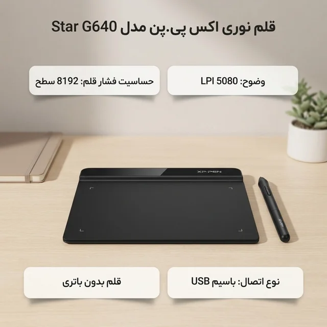 قلم نوری اکس پی.پن مدل Star G640 102116132