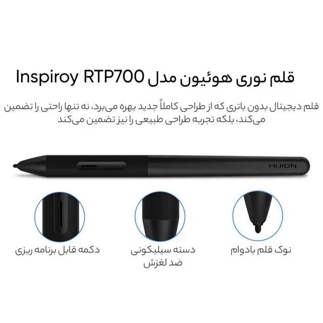قلم نوری هوئیون مدل Inspiroy RTP-700 103086979