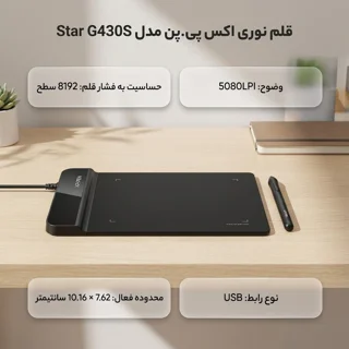 قلم نوری اکس پی.پن مدل Star G430S 102116160
