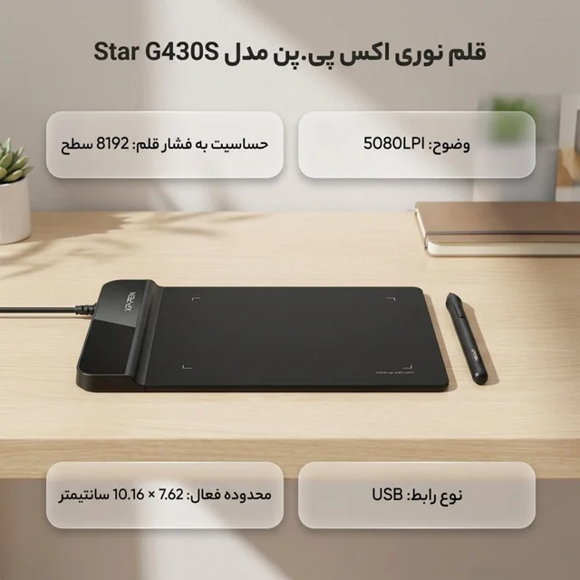 قلم نوری اکس پی.پن مدل Star G430S 102116160
