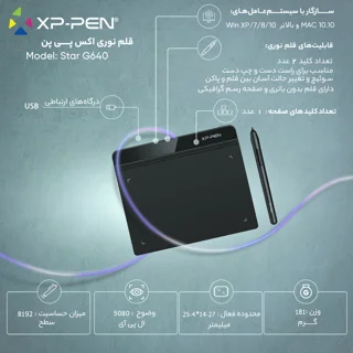 قلم نوری اکس پی.پن مدل Star G640 102116138