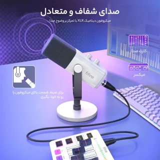 میکروفن کندانسر گیمینگ فای فاین مدل AM8 102060540