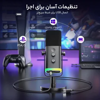 میکروفن کندانسر گیمینگ فای فاین مدل AM8 102060541