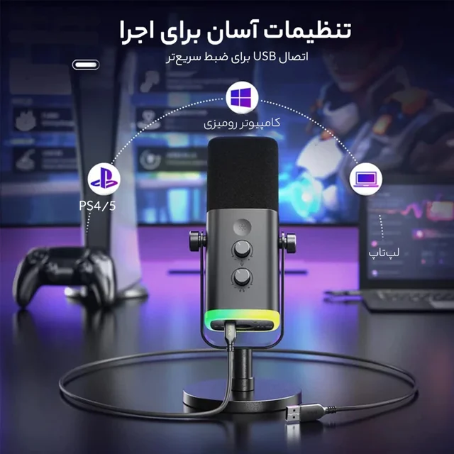میکروفن کندانسر گیمینگ فای فاین مدل AM8 102060541