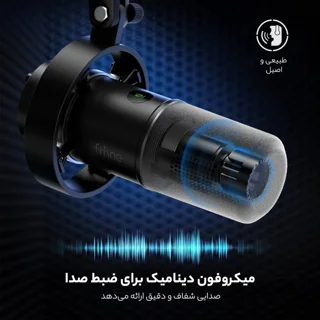 میکروفون داینامیک فای فاین مدل FIFINE K688 102060503