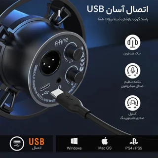 میکروفون داینامیک فای فاین مدل FIFINE K688 102060500