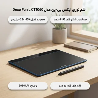 قلم نوری ایکس پی-پن مدل Deco Fun L CT1060 102116053