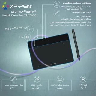 قلم نوری ایکس پی-پن مدل Deco Fun XS CT430 102115889