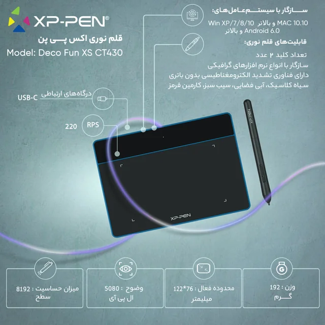 قلم نوری ایکس پی-پن مدل Deco Fun XS CT430 102115889