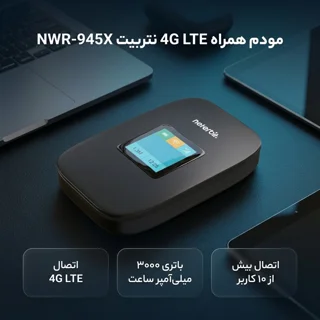 مودم همراه 4G LTE نتربیت مدل NWR-945X با باتری 3000 میلی‌آمپر ساعت، پشتیبانی از Wi-Fi 6، س 102028507